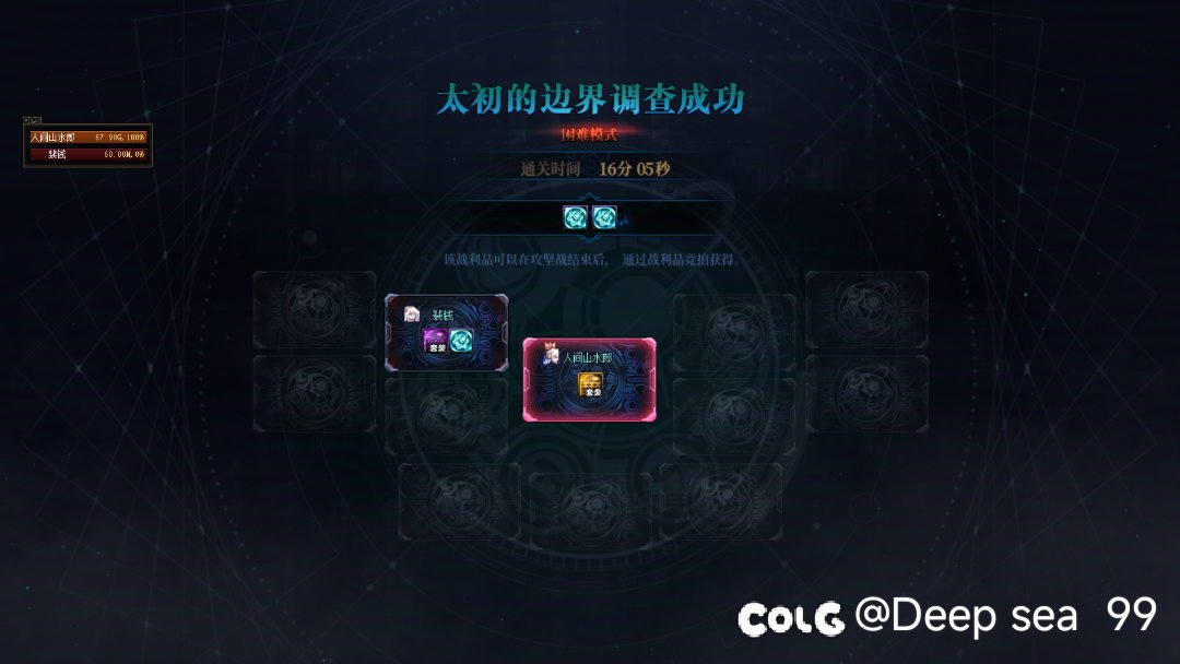 困难2通成功 可以叫我一声内个吗？1