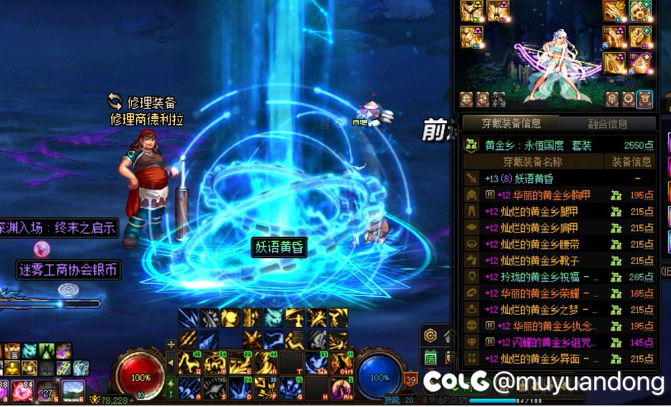 DNF掌管武器的神1