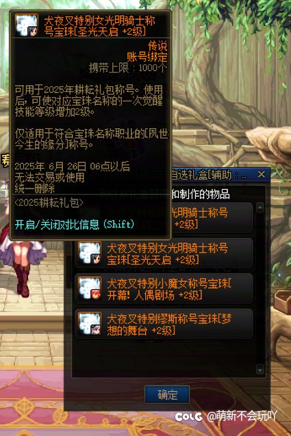 阿拉德拾光之证送的宝珠可以回血吗？1