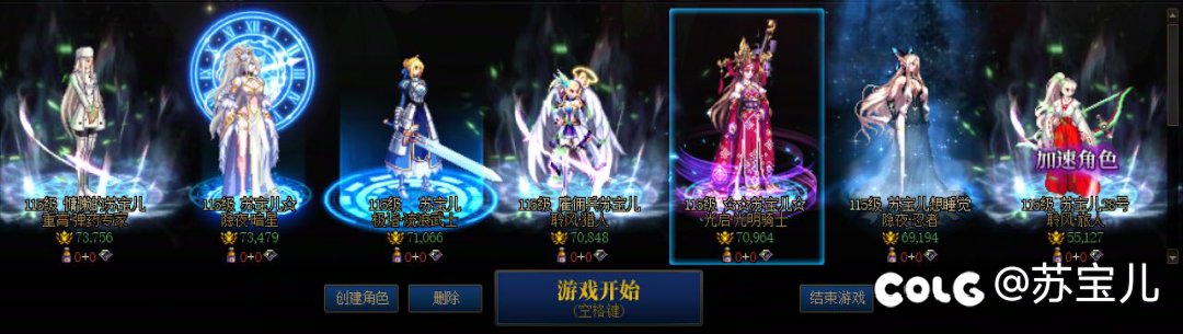 8个角色找个上午早班车人造神小团体1