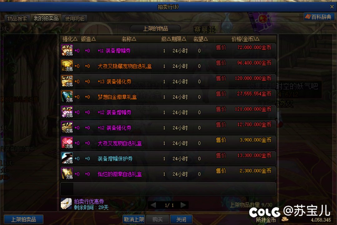 坐标跨六，总花费十元，拿了715个增幅器和500商店碎片1