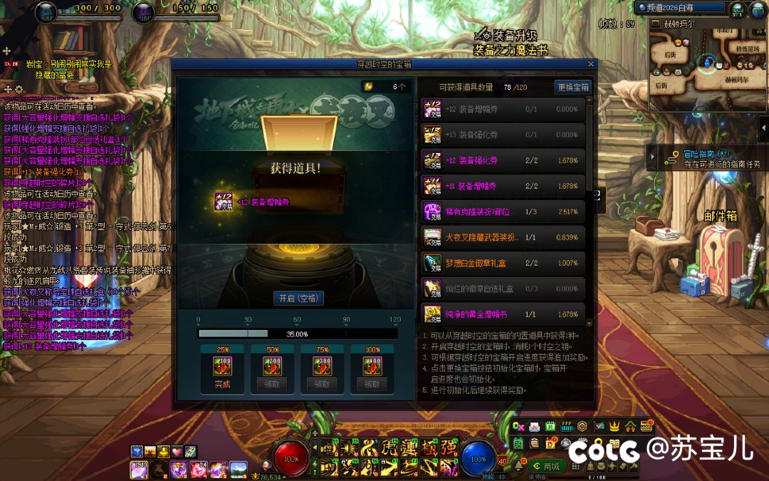 坐标跨六，总花费十元，拿了715个增幅器和500商店碎片3