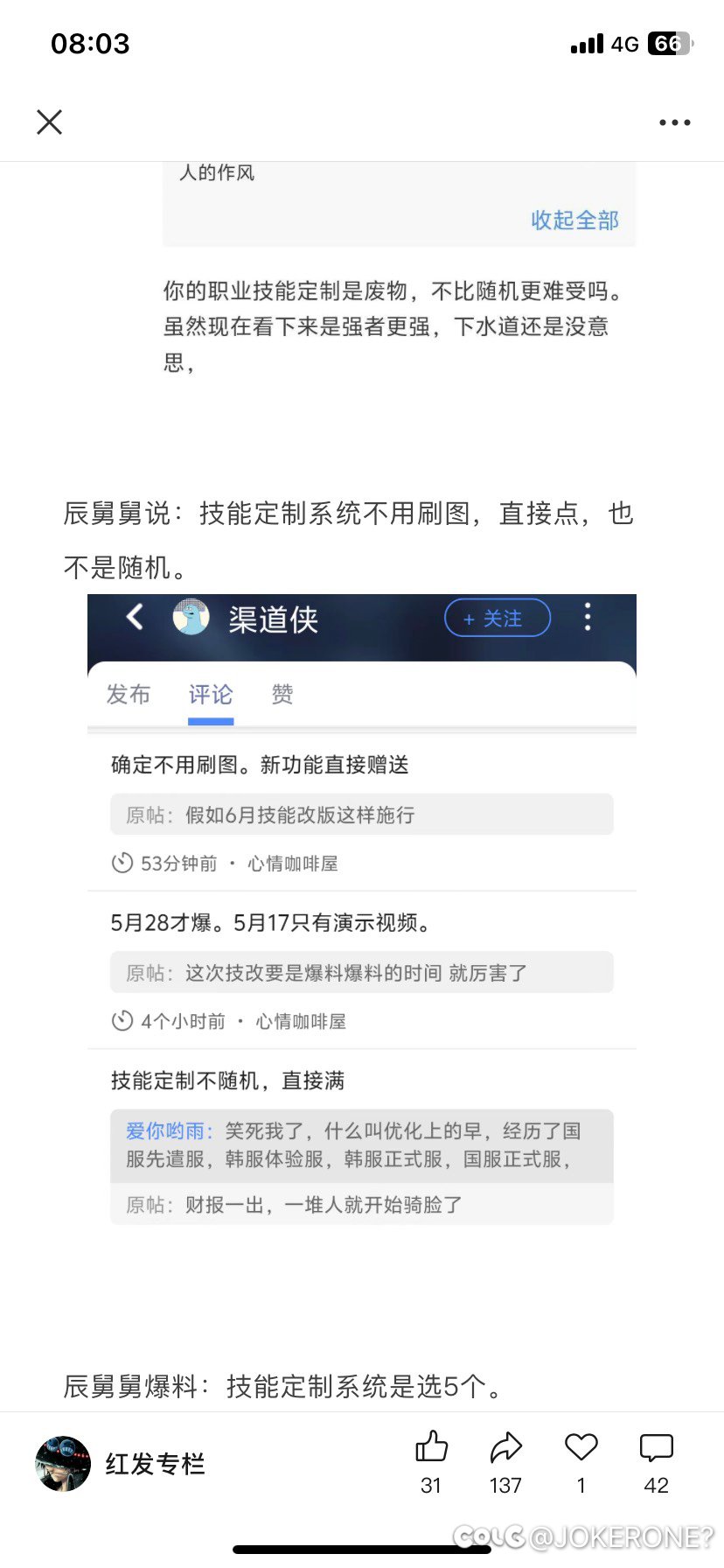 花花还能继续加强？真就强者衡强？2