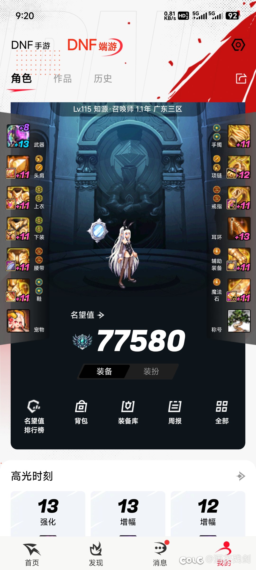 预测伤害提问1