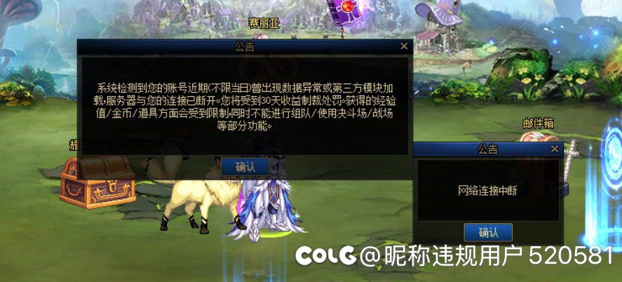 Sb腾讯制裁nmb1
