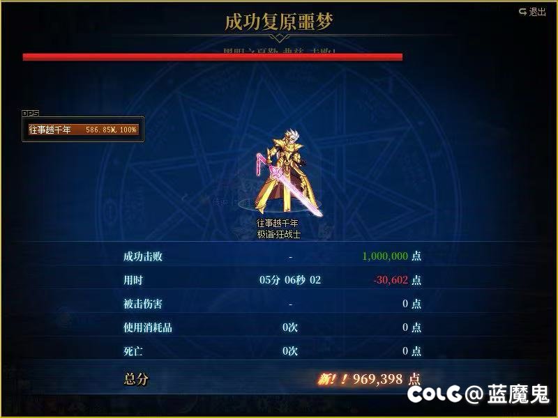 新的魔皇挑战本1