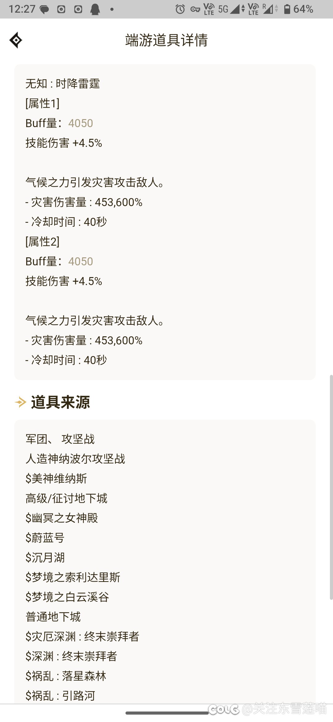 特效手镯贴膜这玩意特效能比得上8技工？1