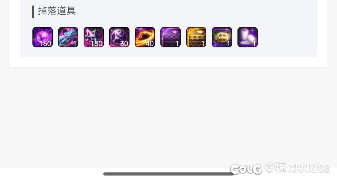 白朴，看看你这奖励。6