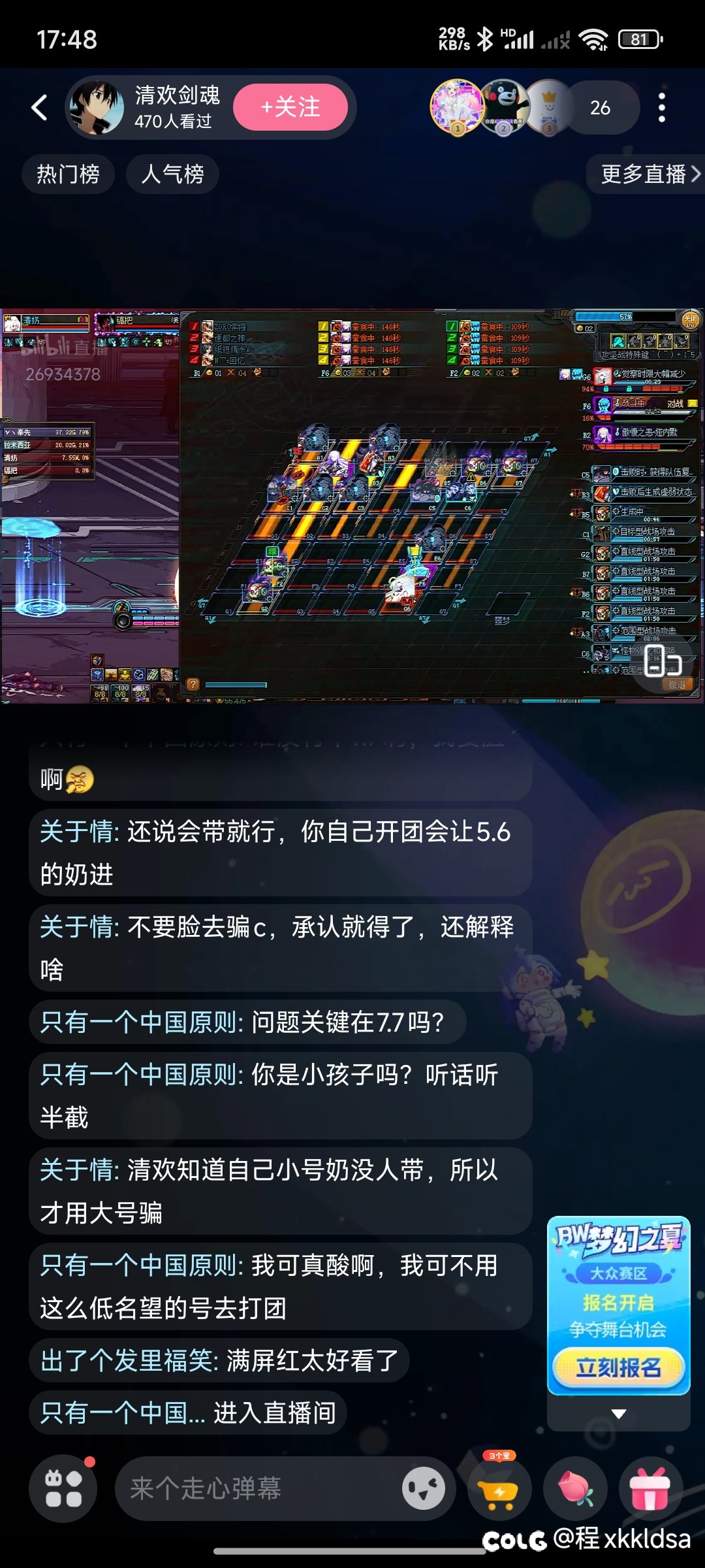 别声讨免费奶和金团了，换个话题。1