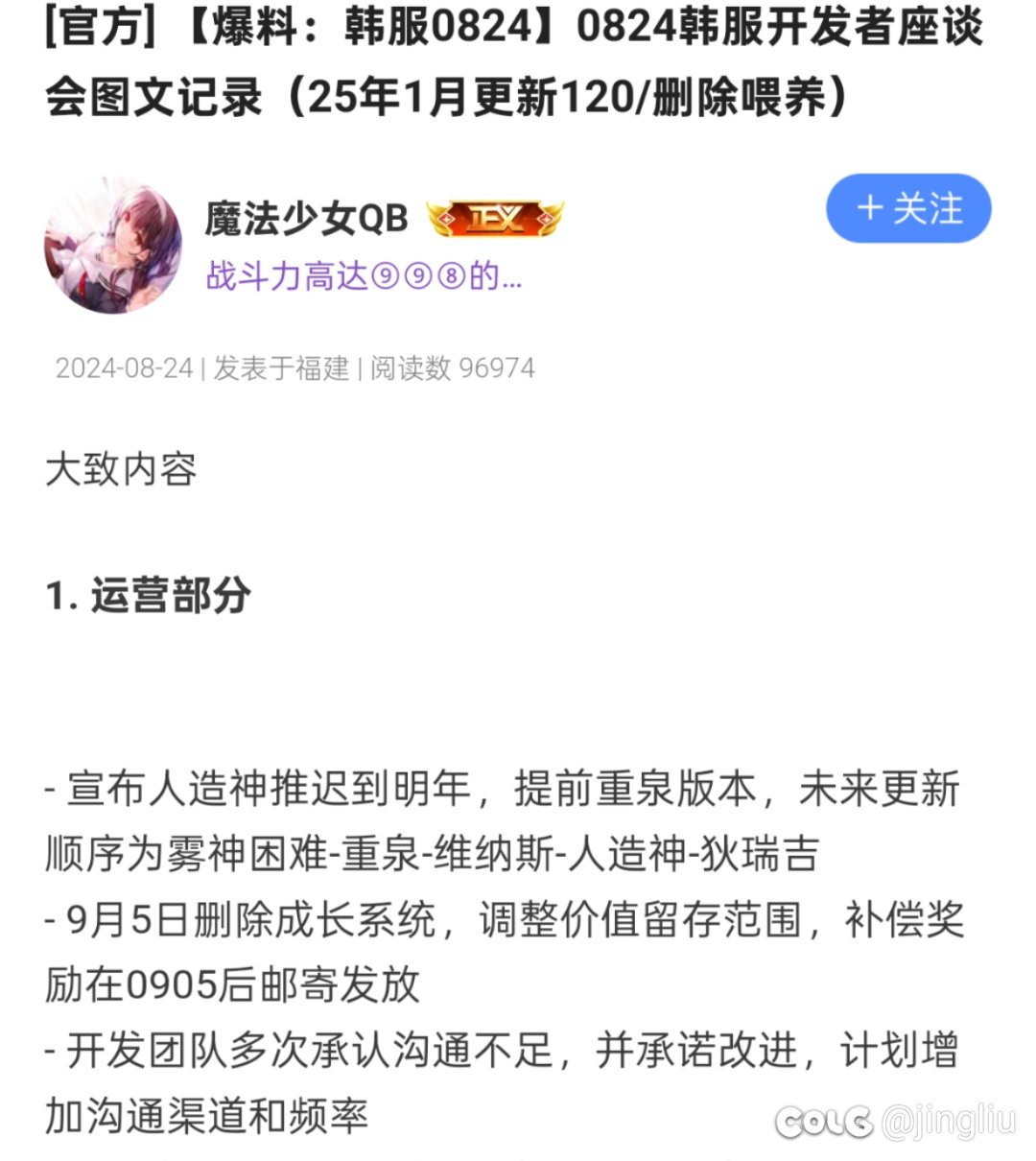后知后觉，苏醒之森的遴选就是朴策划做的1