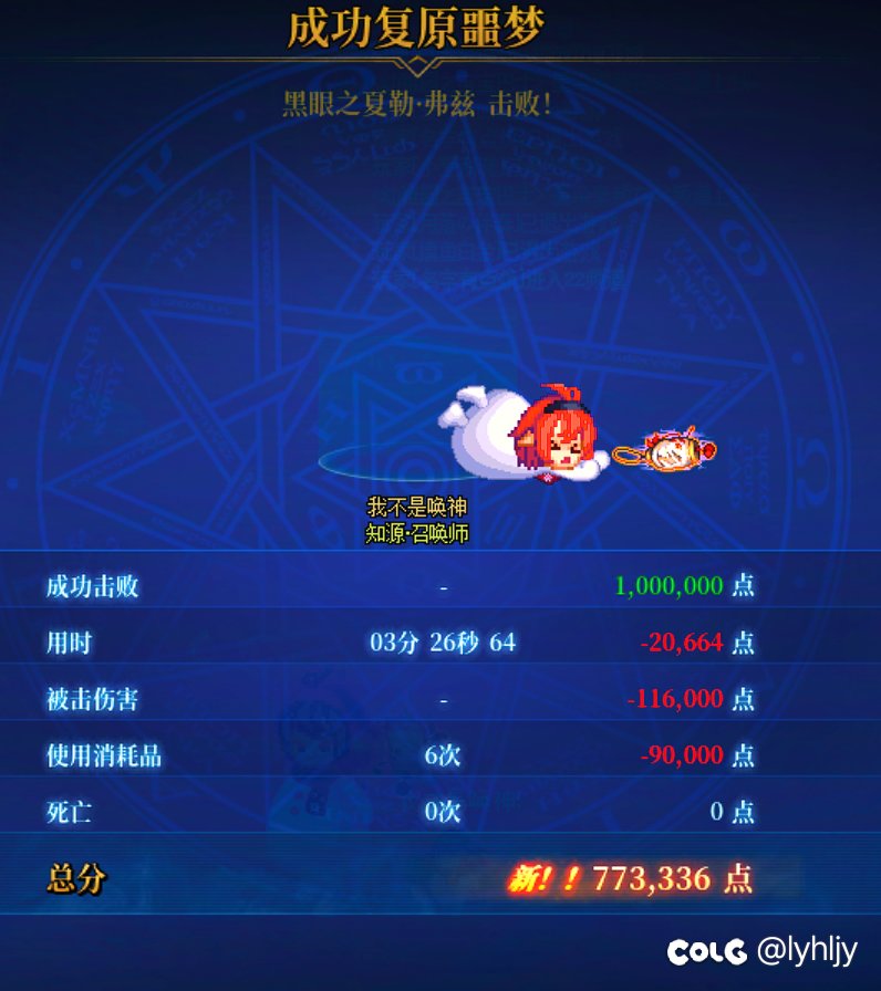 这个挑战模式又一次让我感受到了职业差距😥1