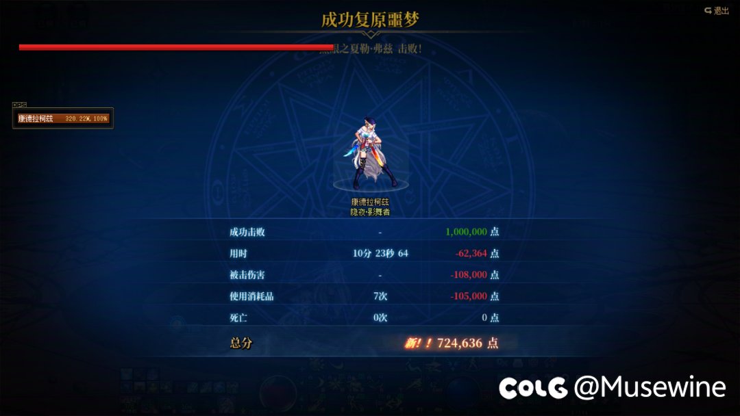 7.5单尊牢了几天噩梦挑战过来，来锐评下1