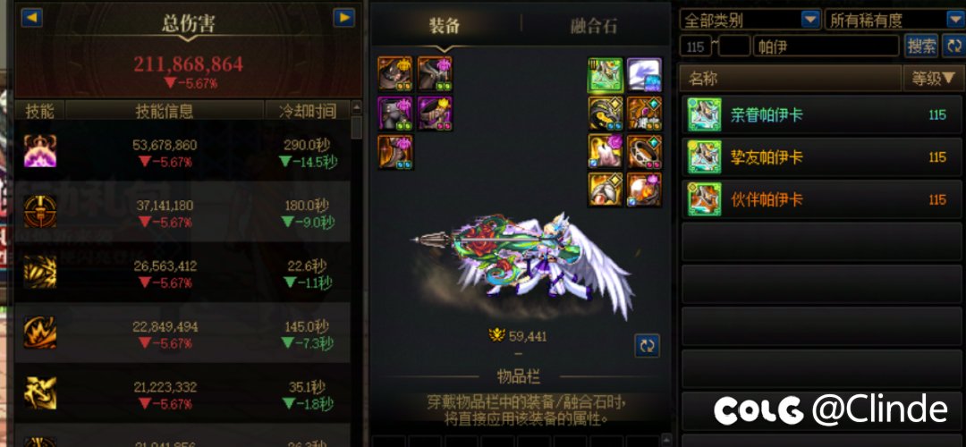 小号猎人的模拟伤害ss制式比ss传世高。。？1