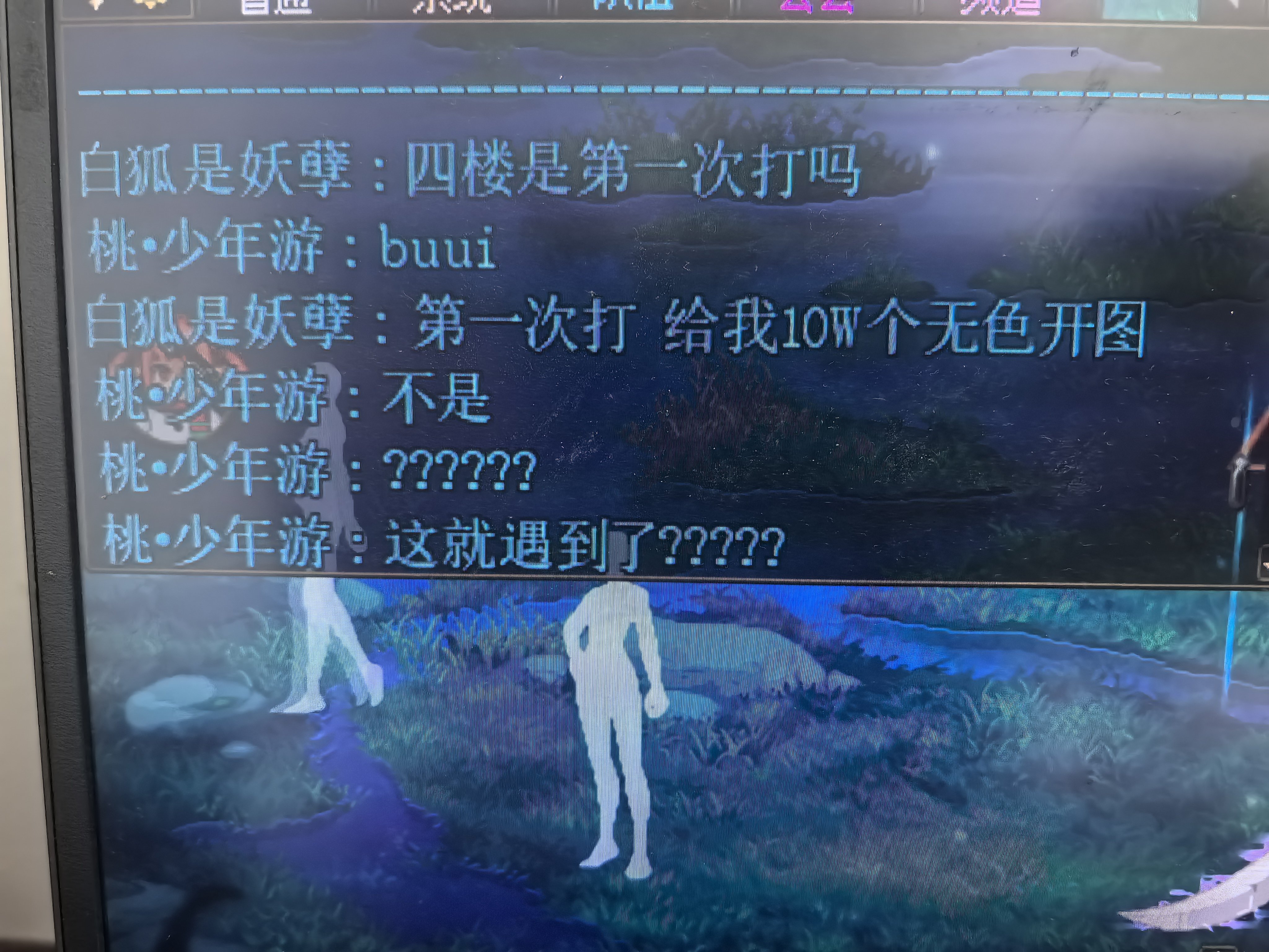 跨六，沉月湖，回归第一次遇到骗子1