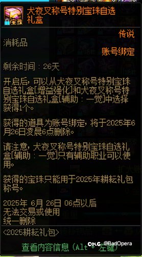 太阳宝珠能打拍卖行有附魔了的称呼上然后卖掉吗1