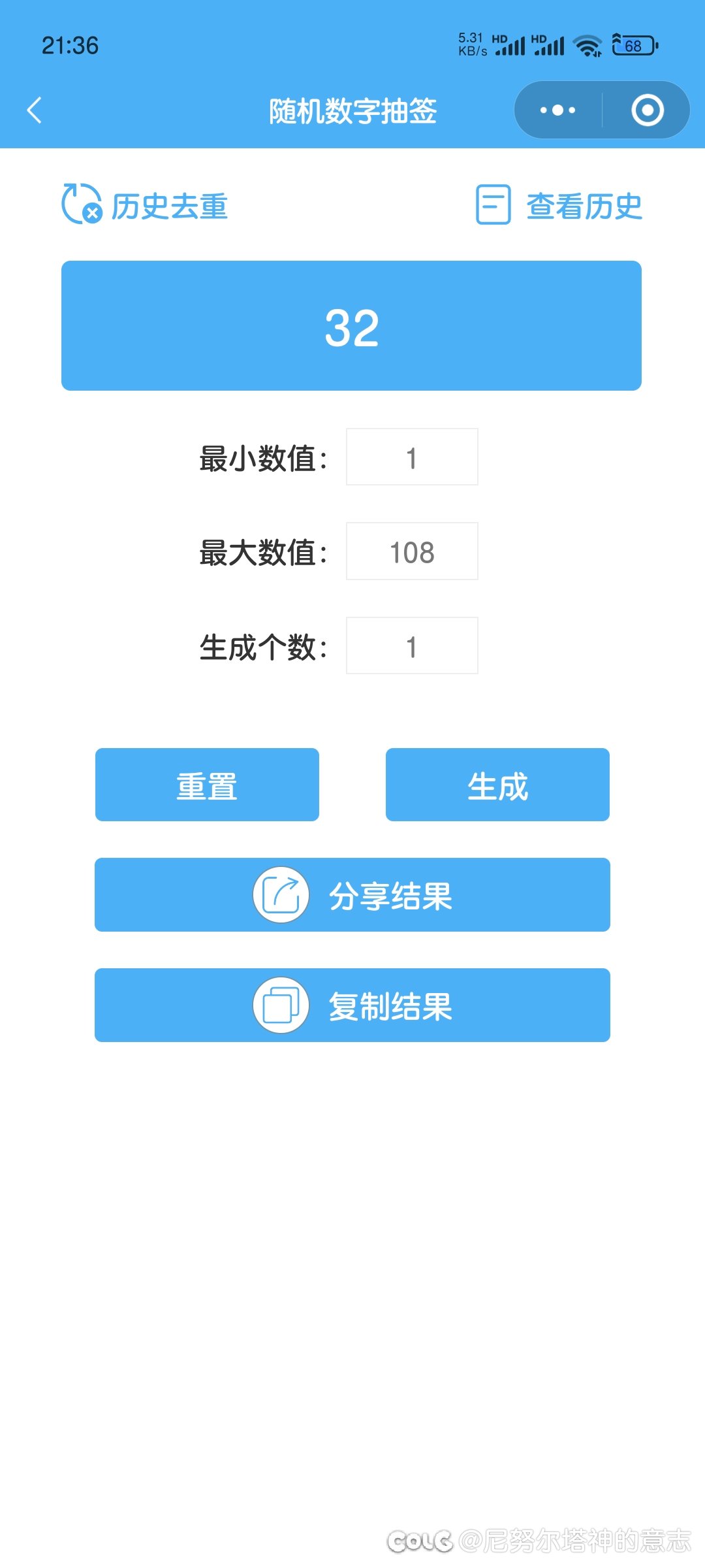 跨六小团体收人抽个战令1