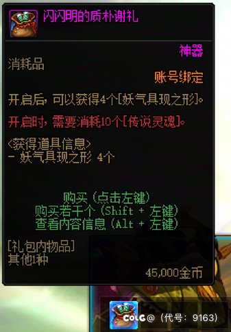 闪闪明多买几个就破产1
