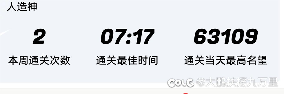 是我记忆错乱了？1