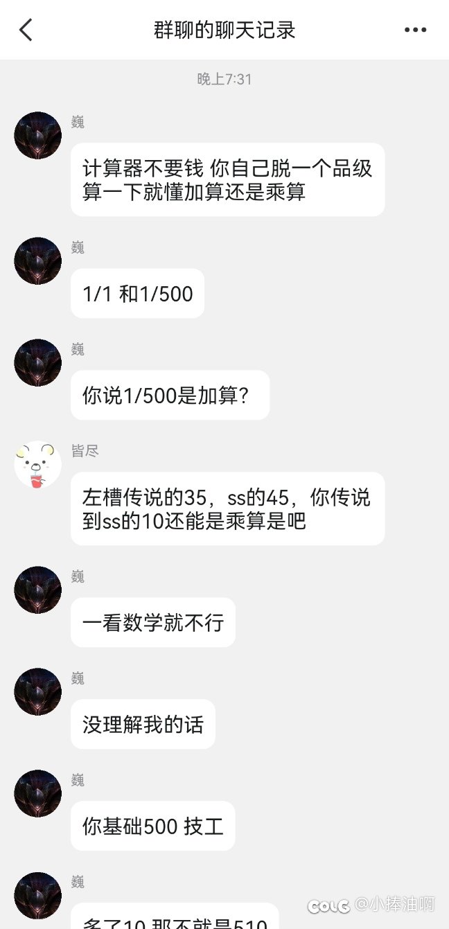 单部位提升应该是加算吧？1