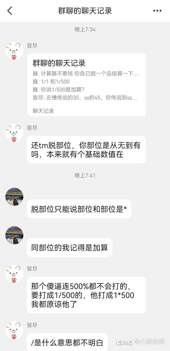单部位提升应该是加算吧？3