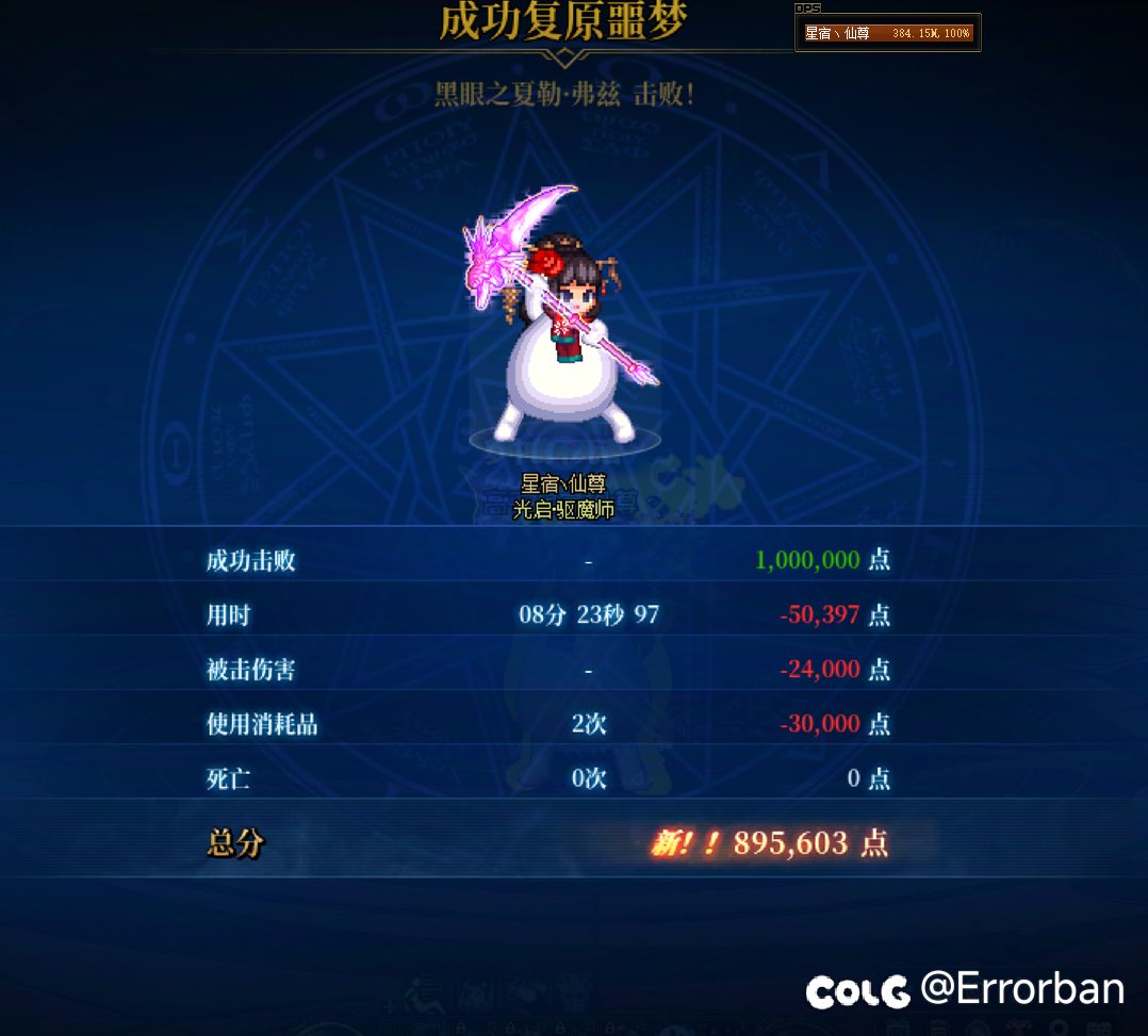 [噩梦循环挑战]模拟9e巫女7分57秒无伤2