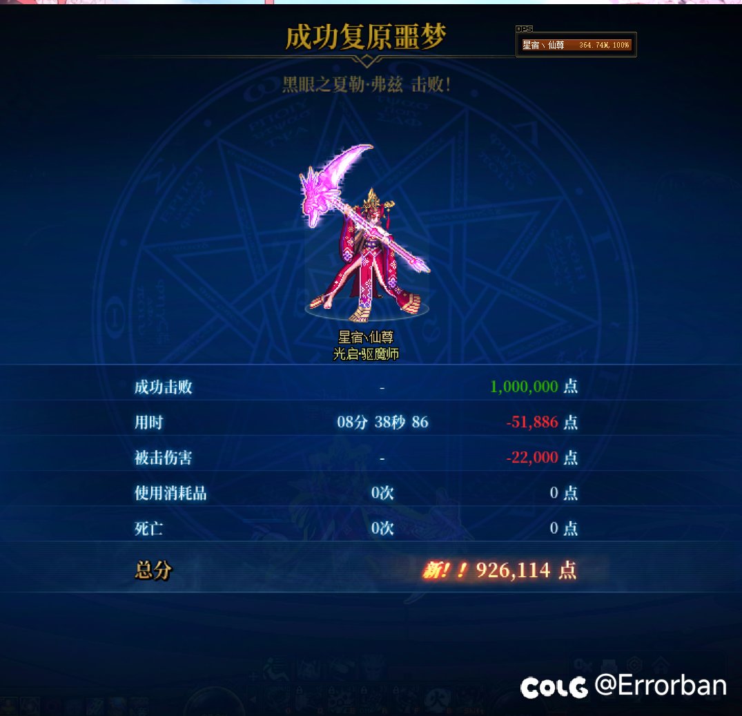 [噩梦循环挑战]模拟9e巫女7分57秒无伤3