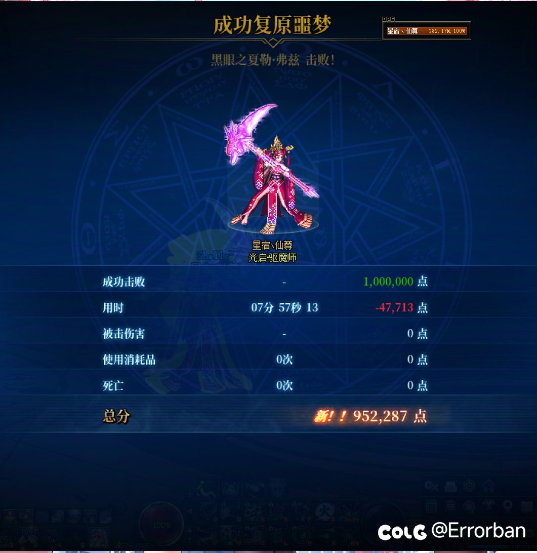 [噩梦循环挑战]模拟9e巫女7分57秒无伤4