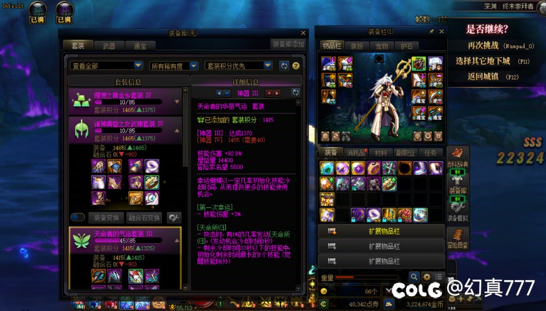 这就是我们没有检测的地下城啊3