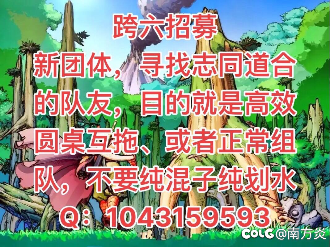 跨六小火花收人1