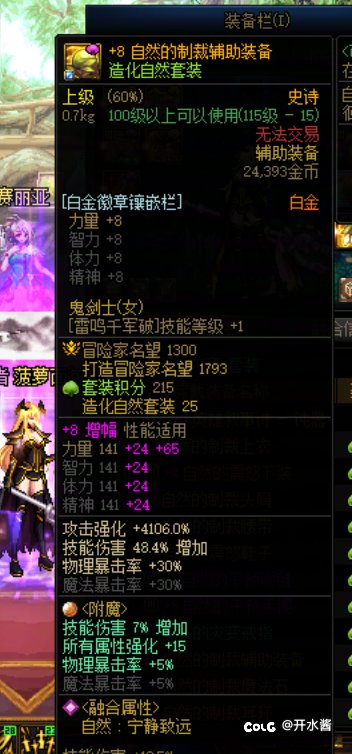 太初积分太初首饰ss武器6.8模拟2.74