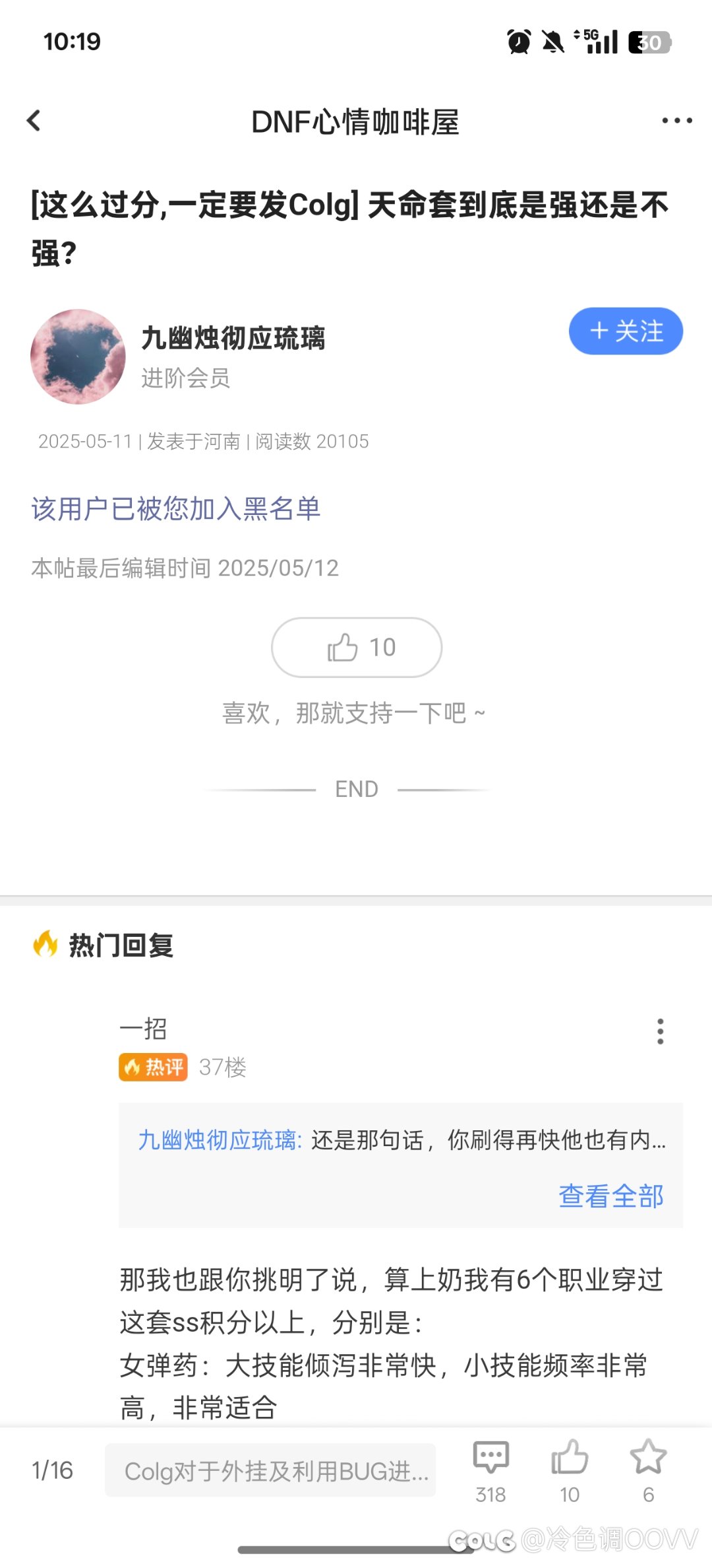 回应:天命套到底是强还是不强?1