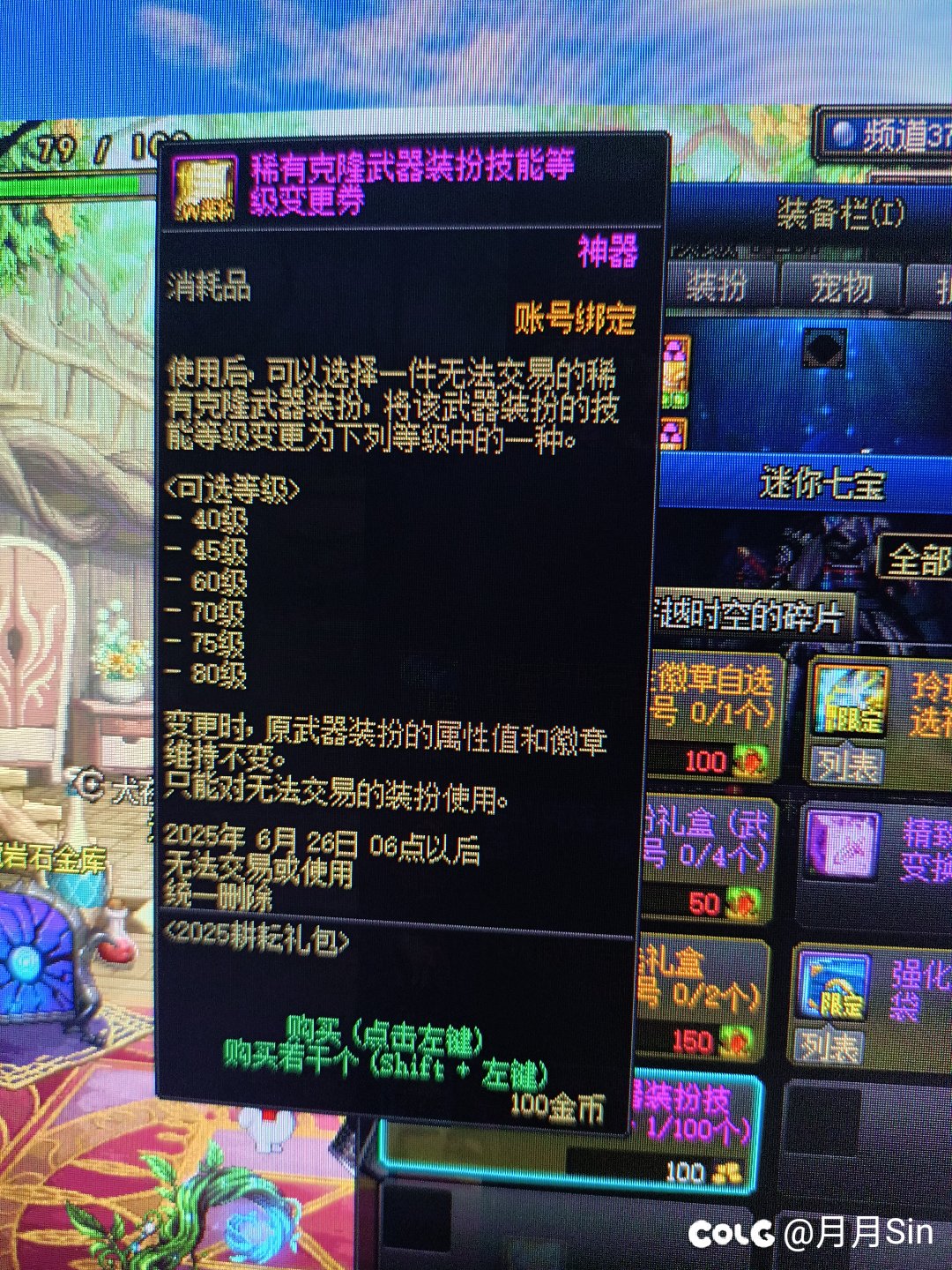 友情提示，记得更换克隆武器装扮技能。1