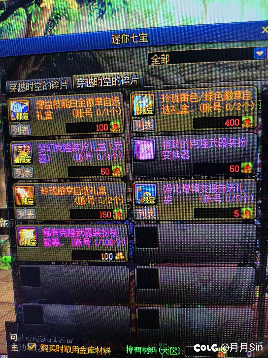 友情提示，记得更换克隆武器装扮技能。2