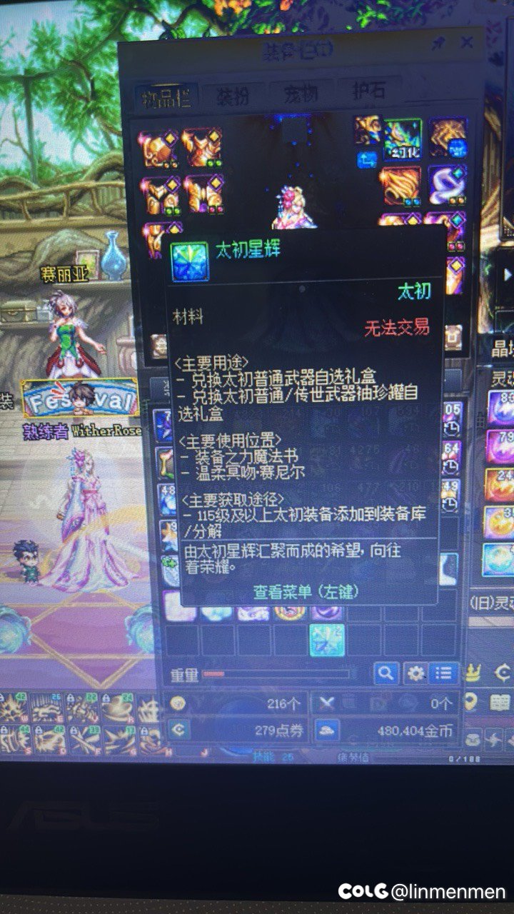 胶囊号天下无敌2