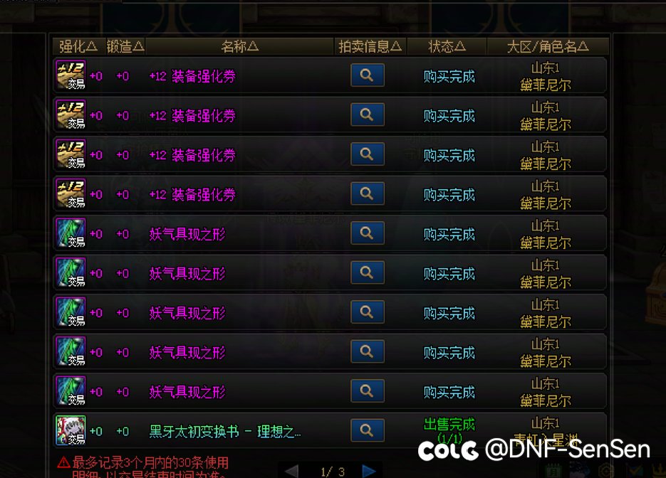 终于到我运气补正了！3