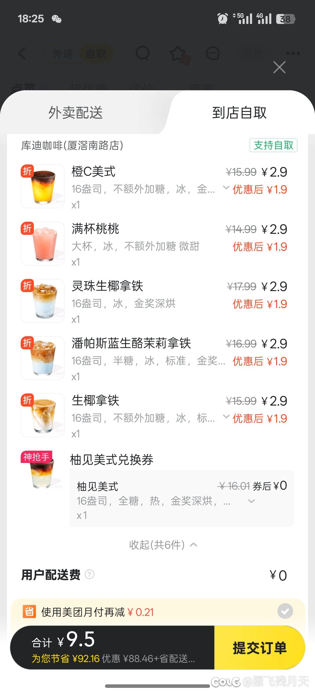 真羡慕你们能喝咖啡的人，这种羊毛我就只能看没法薅1
