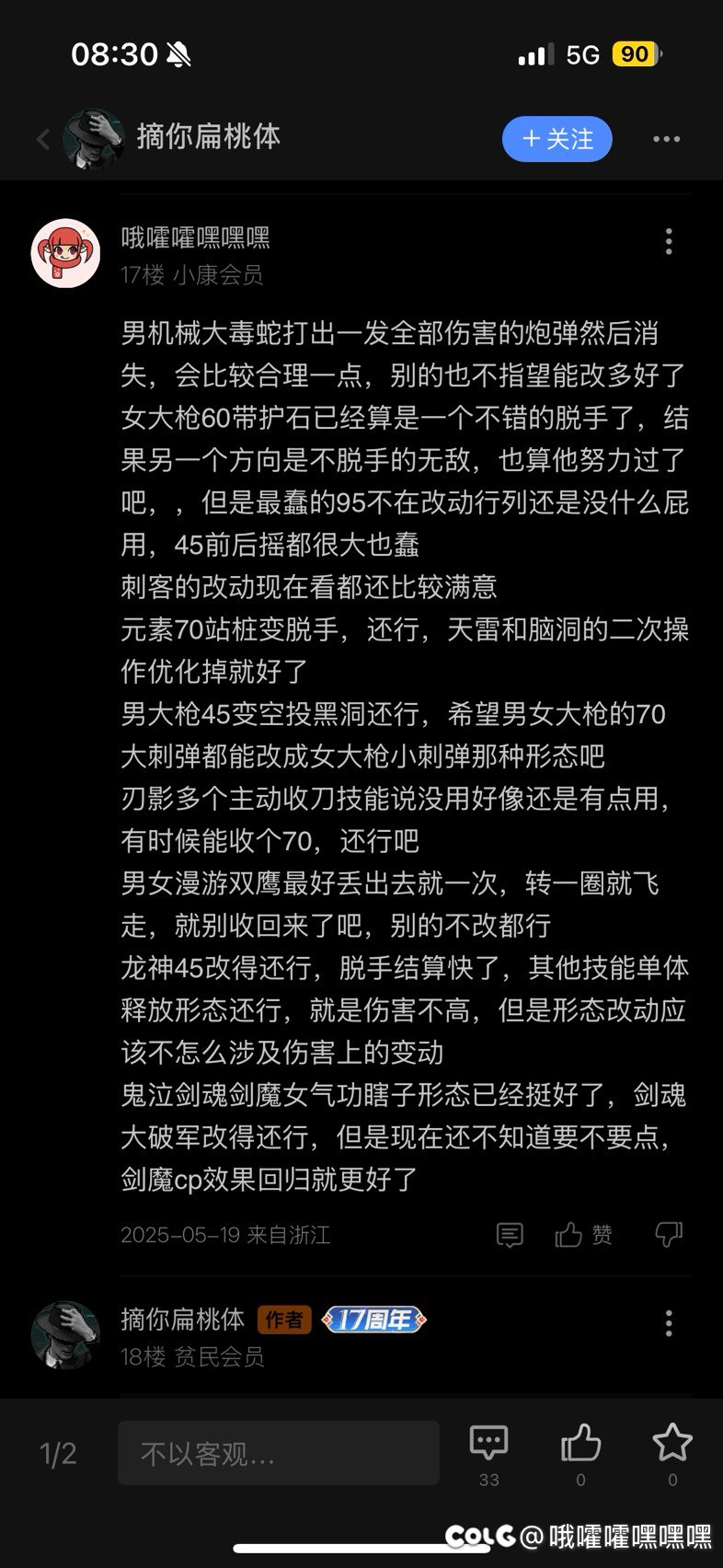这次vp还比较合预期，龙神甚至有点超预期了1