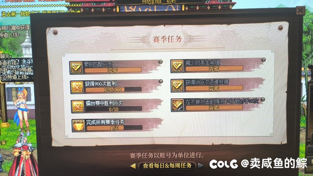 DNF跨3B擂台任务求助1