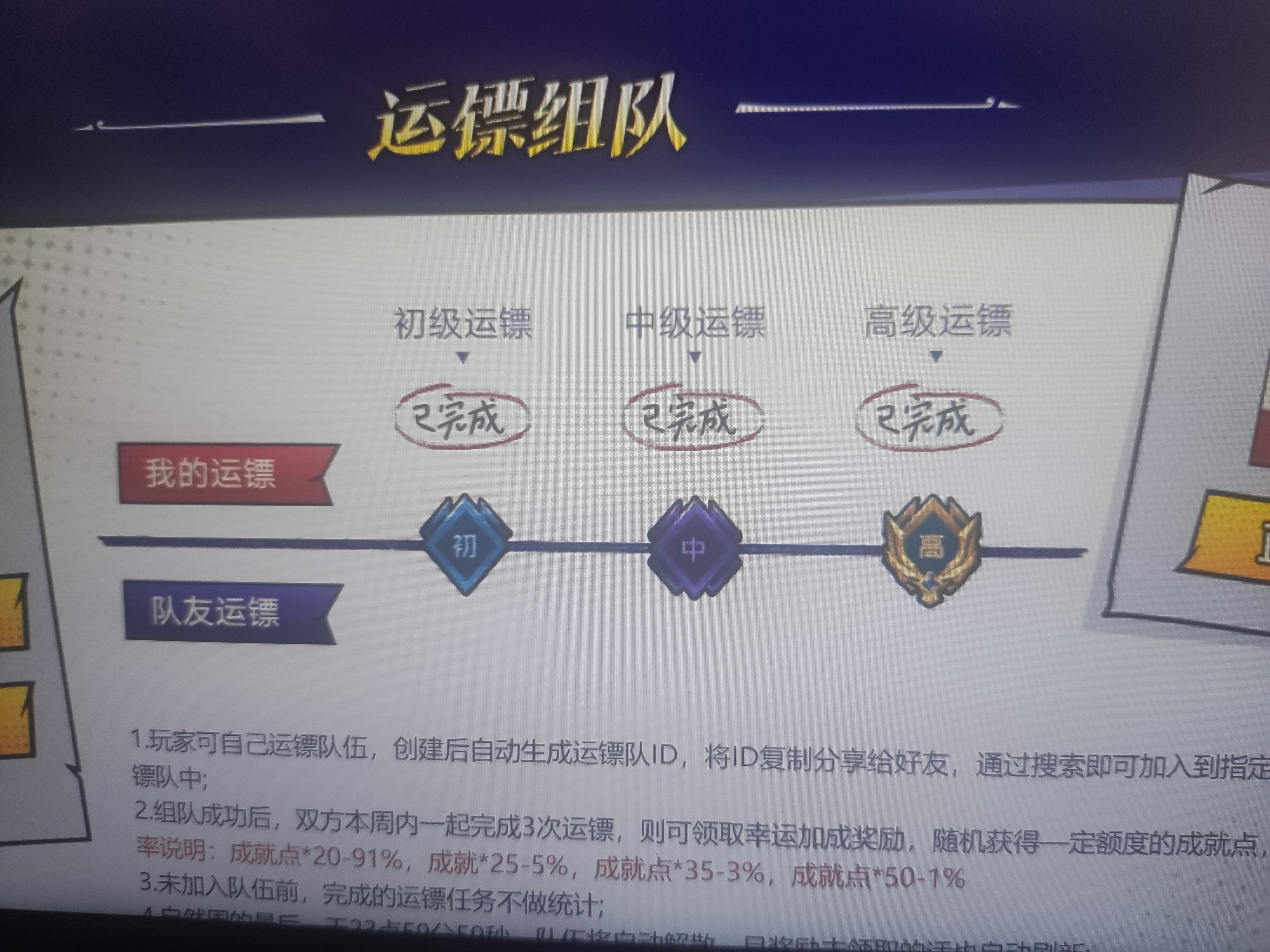 我队友呢？1