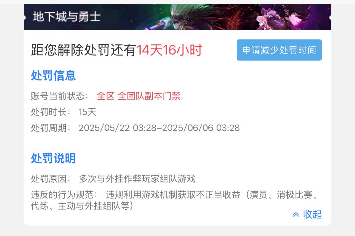 误封这件事终究是到了我的头上1