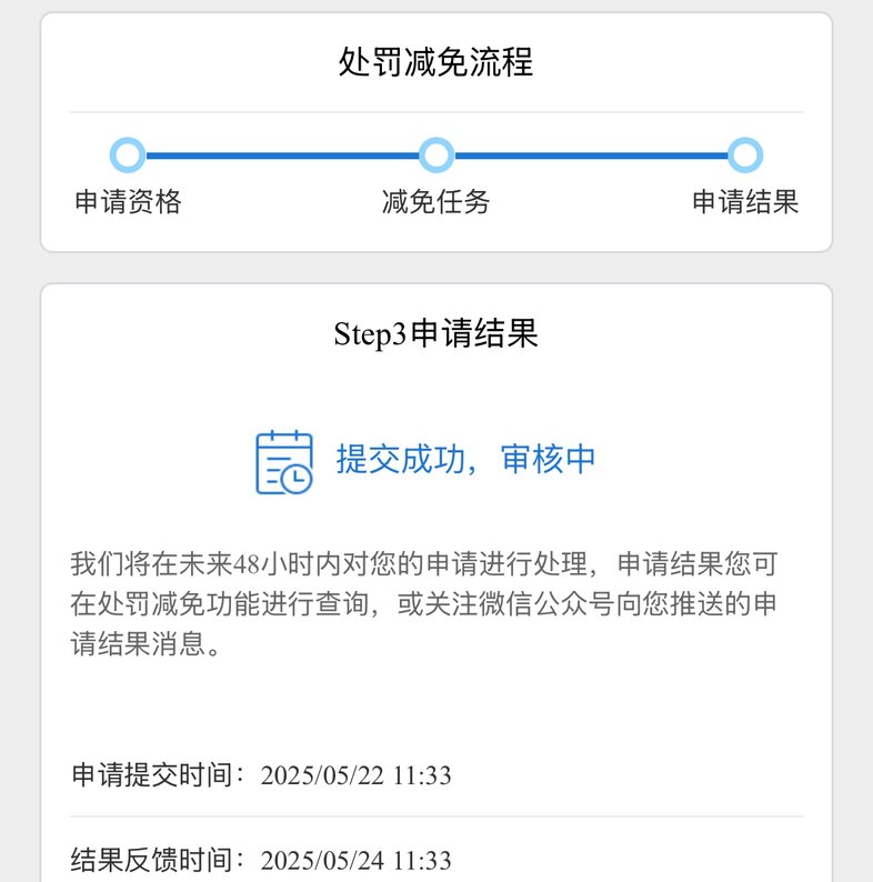 误封这件事终究是到了我的头上3