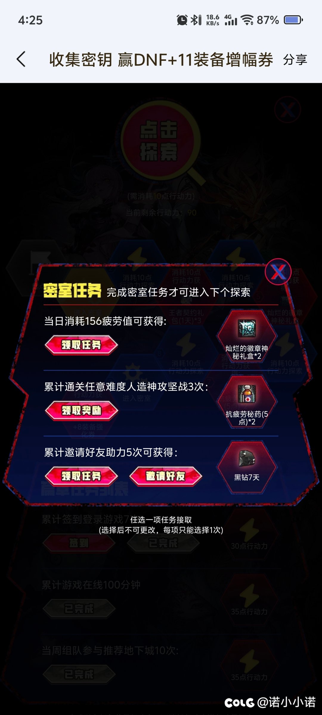 dnf西装特别行动人造神这个任务是一周三次还是累计三次？匹配的算不算次数1