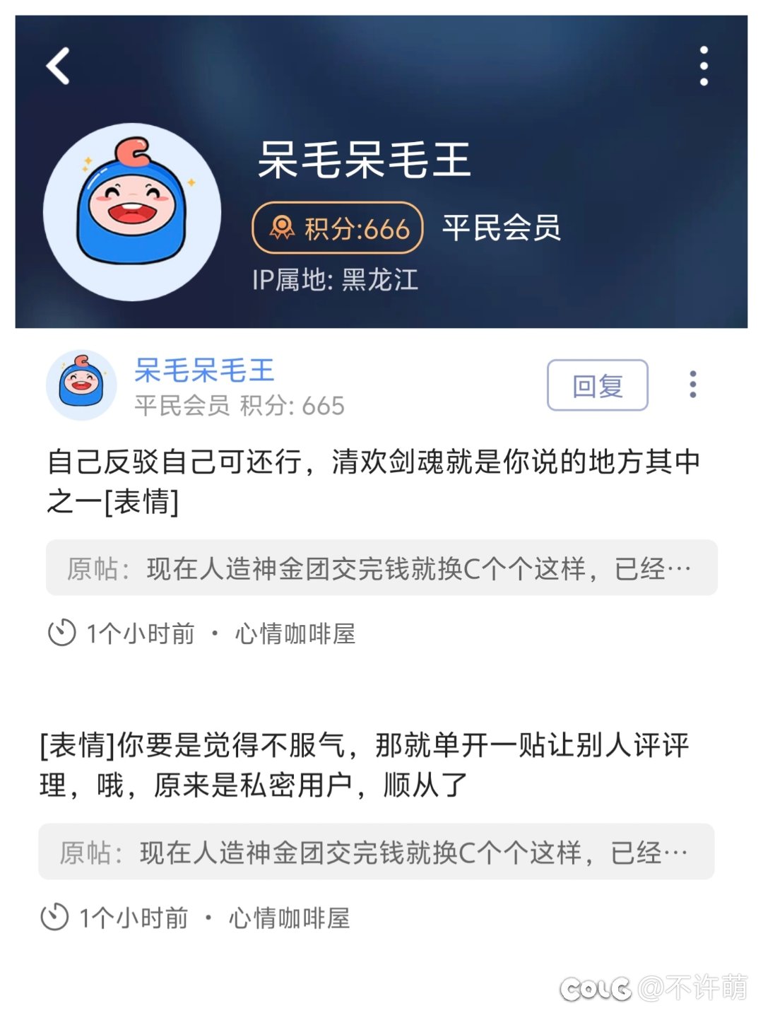 随手谴责一下跨7金团先收费行为，没想到炸出了洗地的1