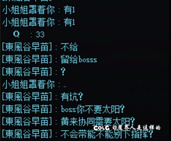 讲个笑话，7分团不打潜意识是不会带队1