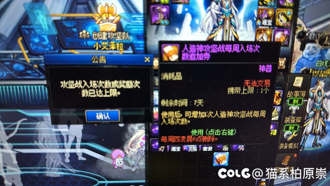 补票给的没法用啊1