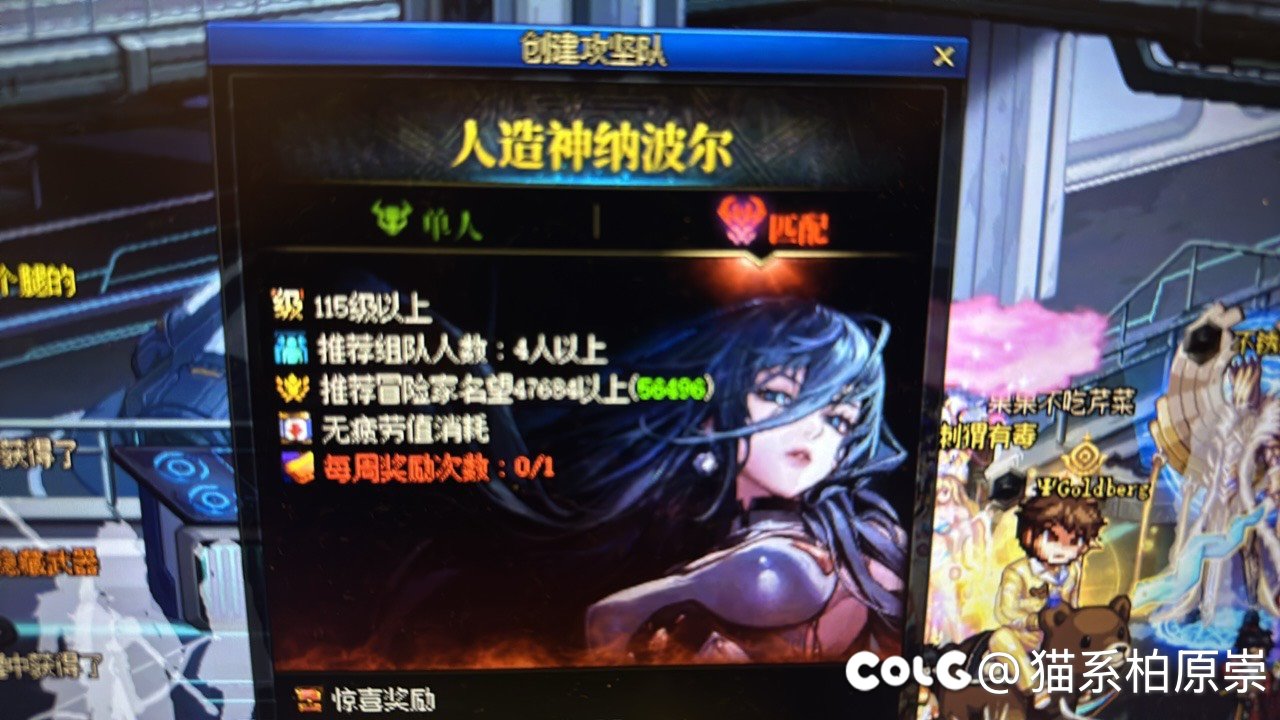 补票给的没法用啊2