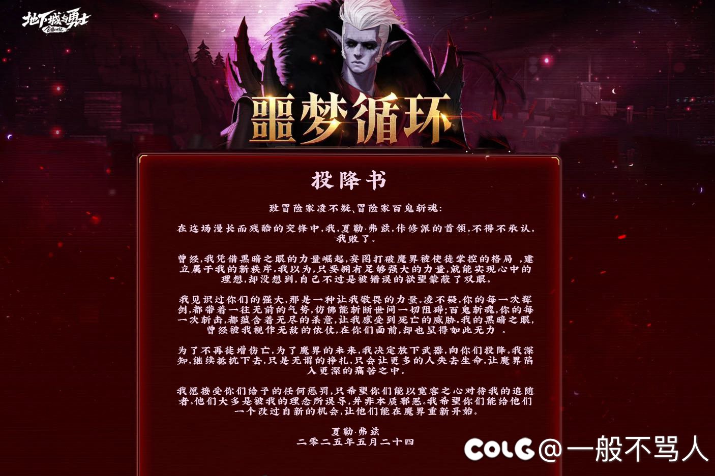 我接受你的投降1