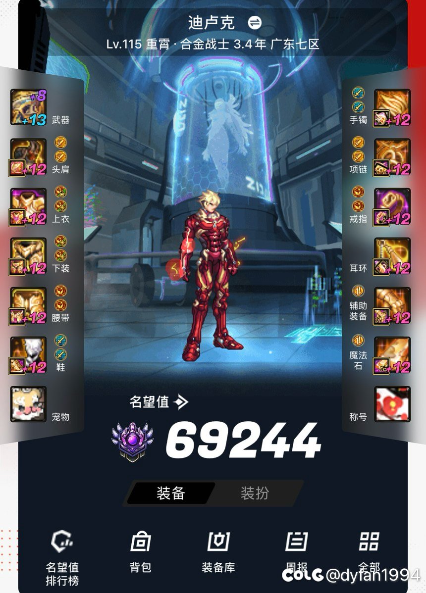 周年庆转职求建议，杀剑魔还是杀合金？2