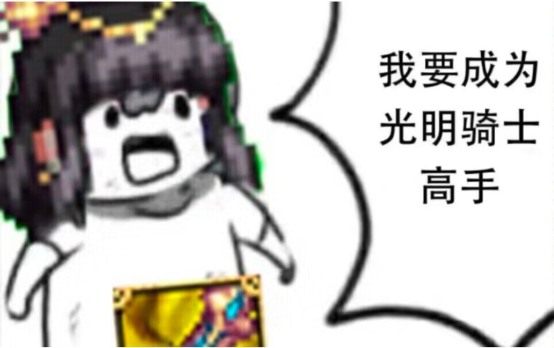 求一下各位的表情包，某某职业高手2