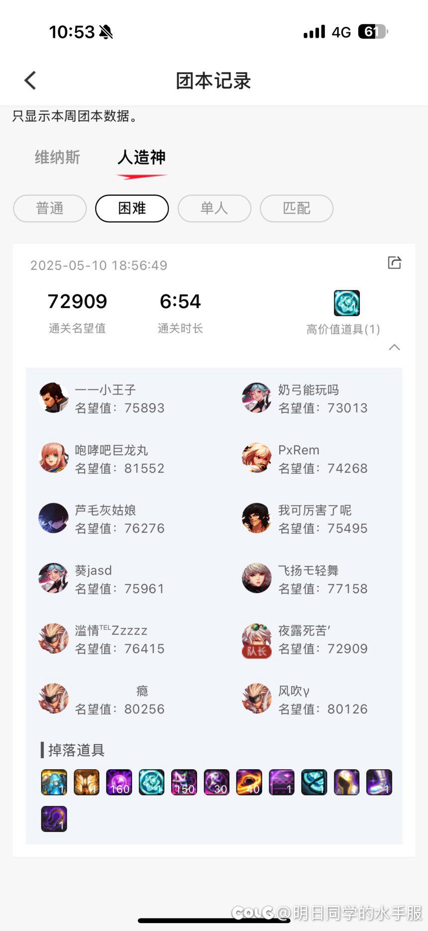 跨3B小团体人造神普通3分团3